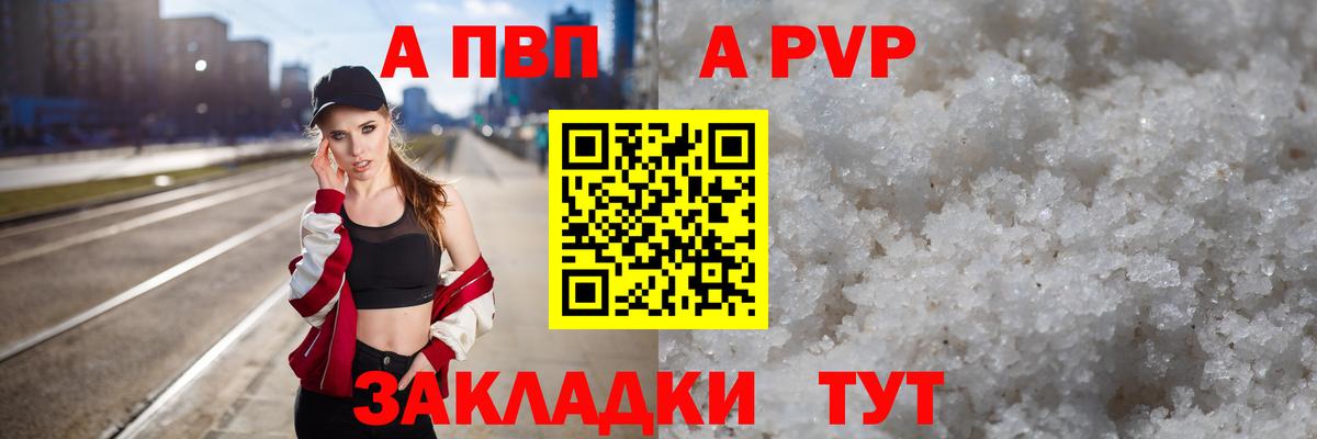 А ПВП кристаллы  Alfa_PVP крисы CK  A-PVP  Вход с VPN  A-PVP крисы CK  Клин 