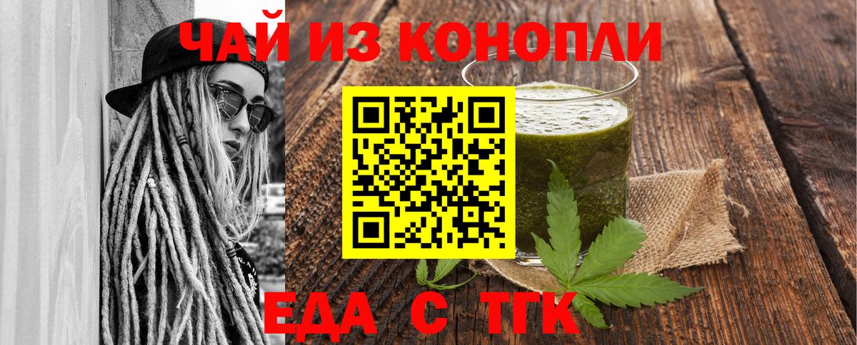 Клин  Cannafood конопля  Вход с VPN 
