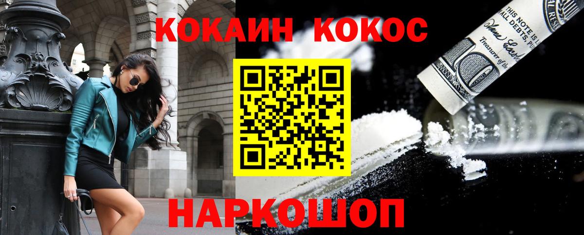 Клин  Кокаин  Вход с VPN  Cocaine 98%  COCAIN Эквадор 