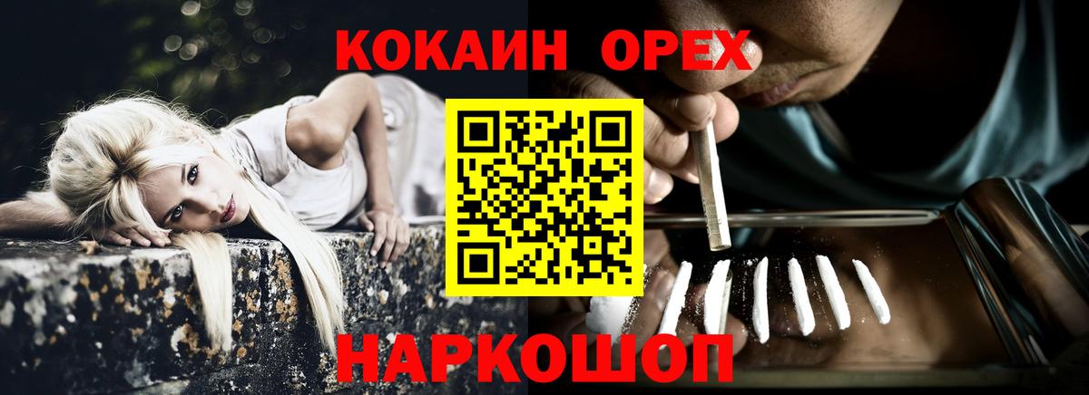 Кокаин 97% Клин