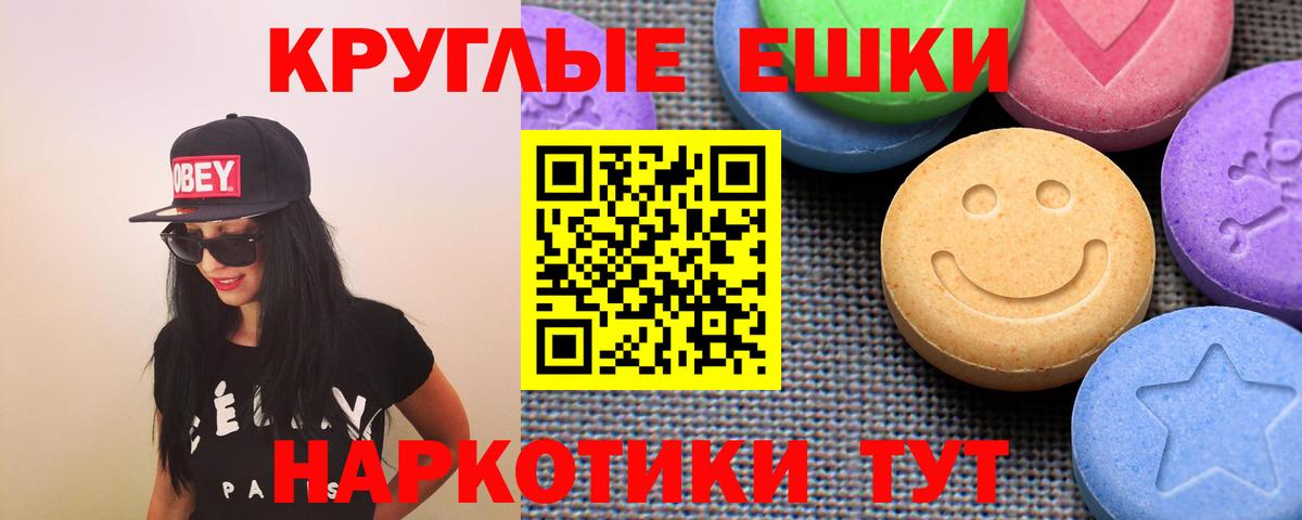 Клин  Экстази ешки  ЭКСТАЗИ MDMA  ЭКСТАЗИ  Вход с VPN 