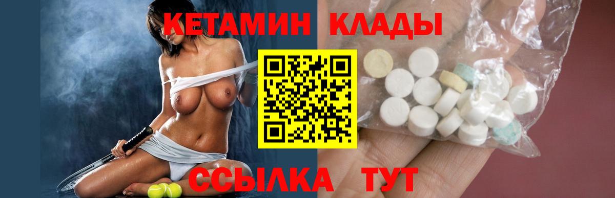 Кетамин ketamine  Кетамин ketamine  Вход с VPN  Клин 