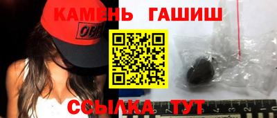 гашик Кинель
