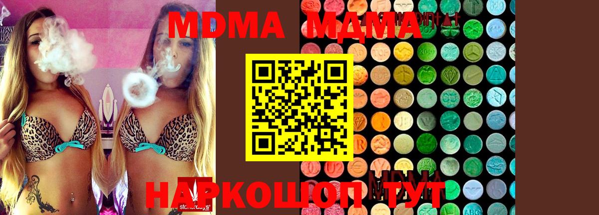 MDMA crystal Клин