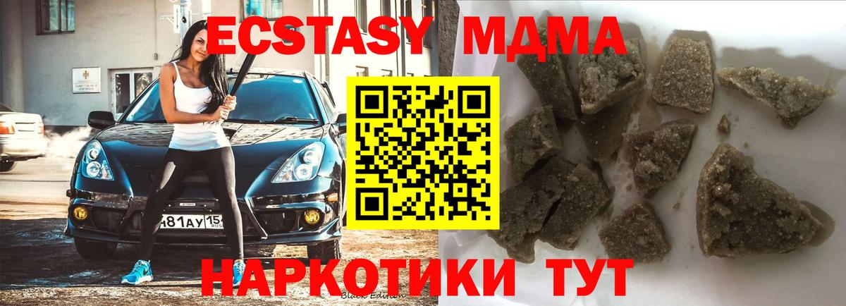 Клин  МДМА кристаллы  MDMA молли  Вход с VPN 