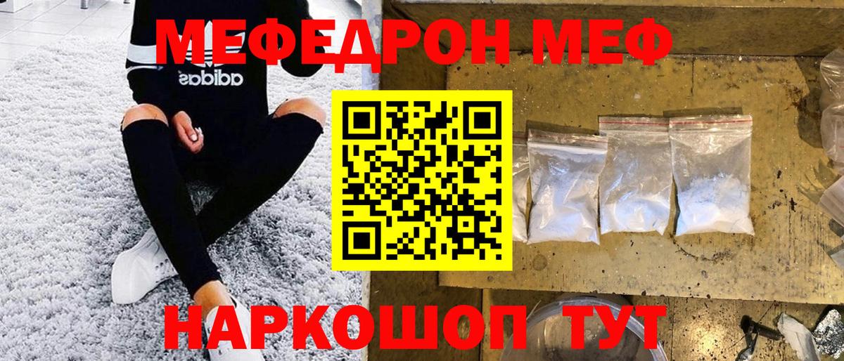 закладки  МЯУ-МЯУ  Клин  Вход с VPN  Мефедрон кристаллы  Меф  Меф 4 MMC 