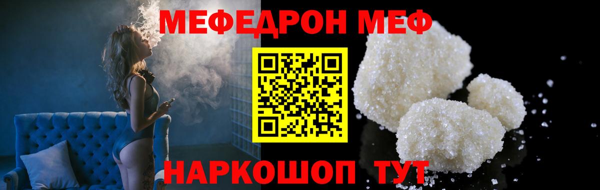 Меф мука Клин