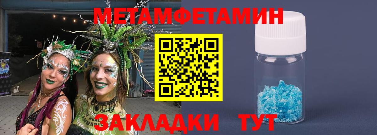 МЕТАМФЕТАМИН Клин