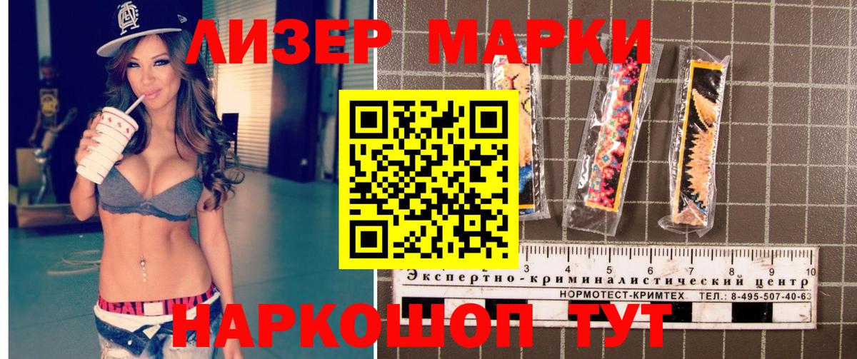 Марки NBOMe 1,8мг Клин