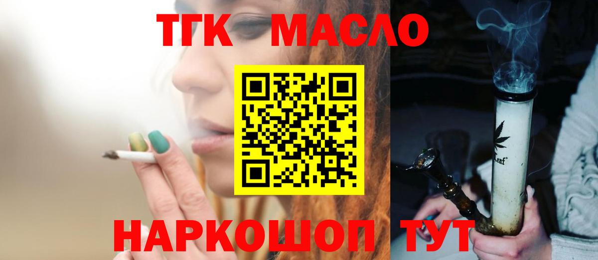ТГК жижа Клин