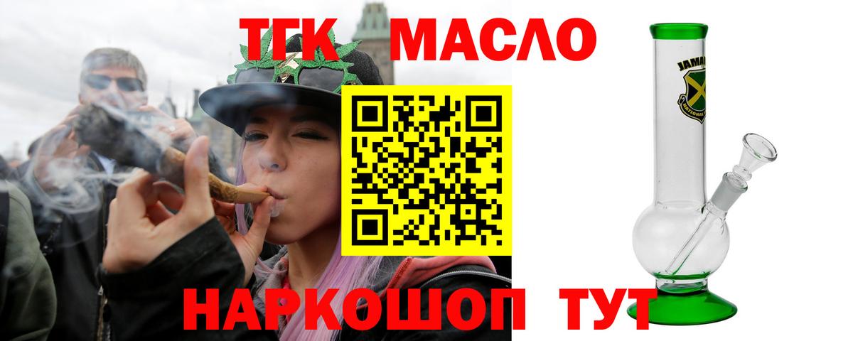 Клин  ТГК жижа  Вход с VPN 